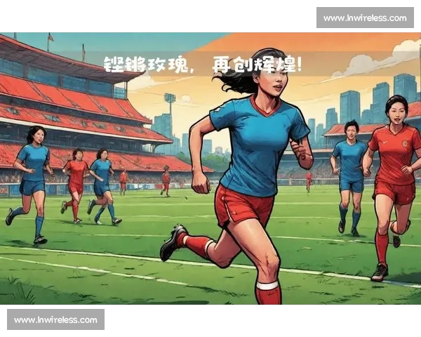 巴萨女足再创辉煌，铿锵玫瑰笑傲欧洲